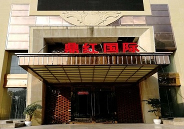 钦北商务KTV真空哪家最开放-鼎红国际KTV消费价格玩乐点评